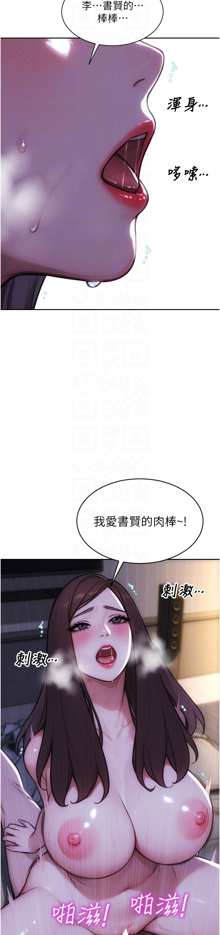 第24话 - 妳本来就是我的女人 第 32 页