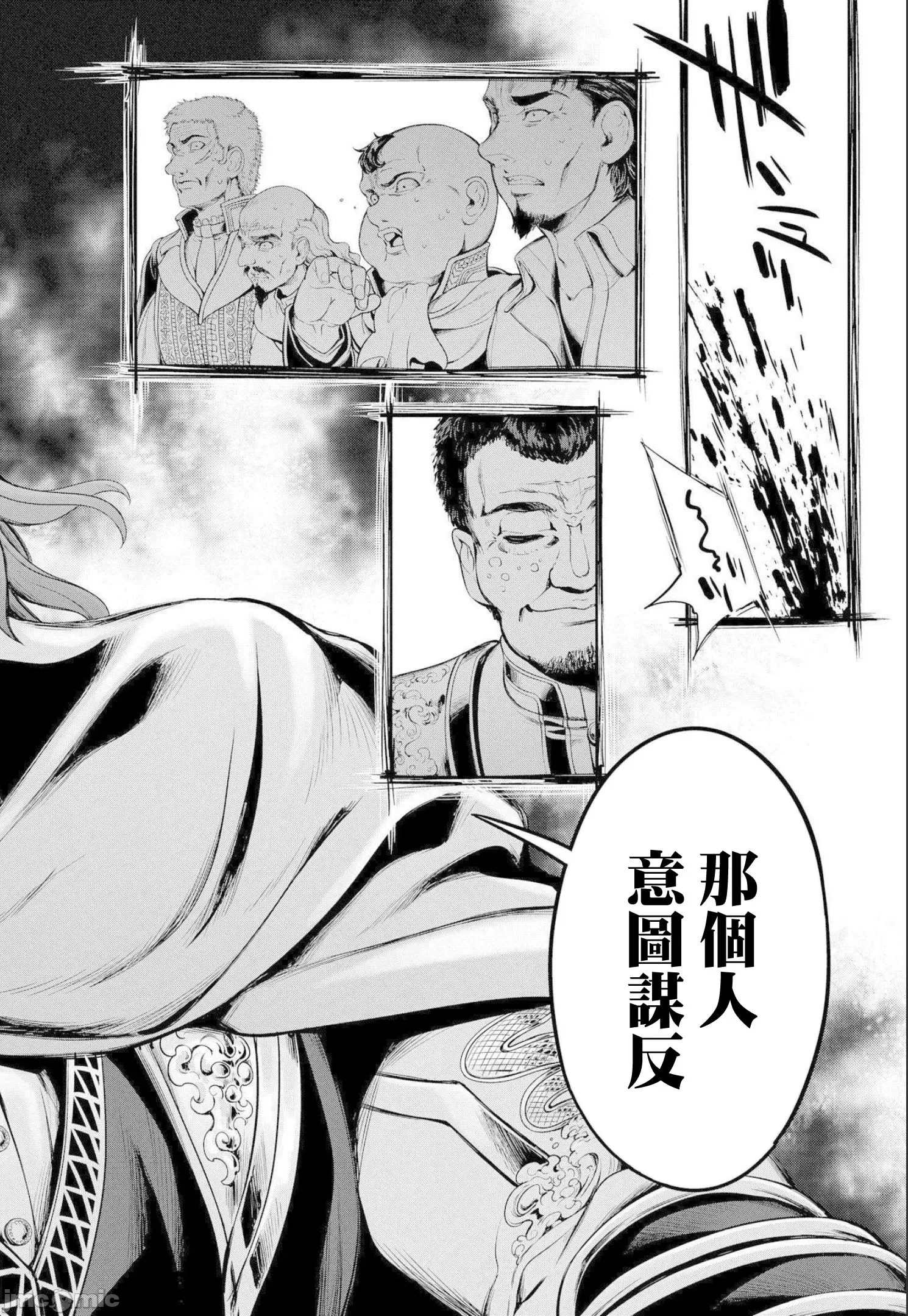 第4话 第 26 页