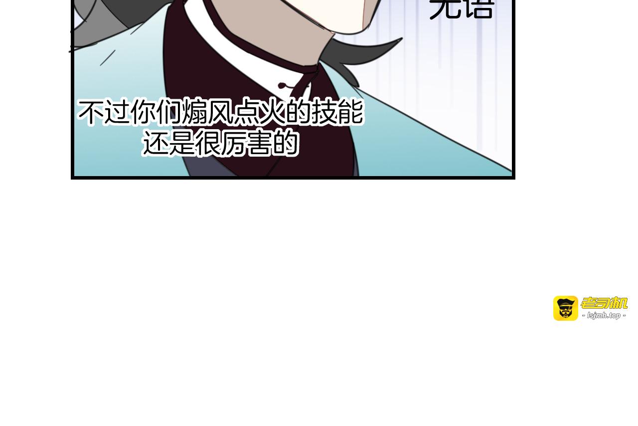 第68话 商讨会议 第 91 页