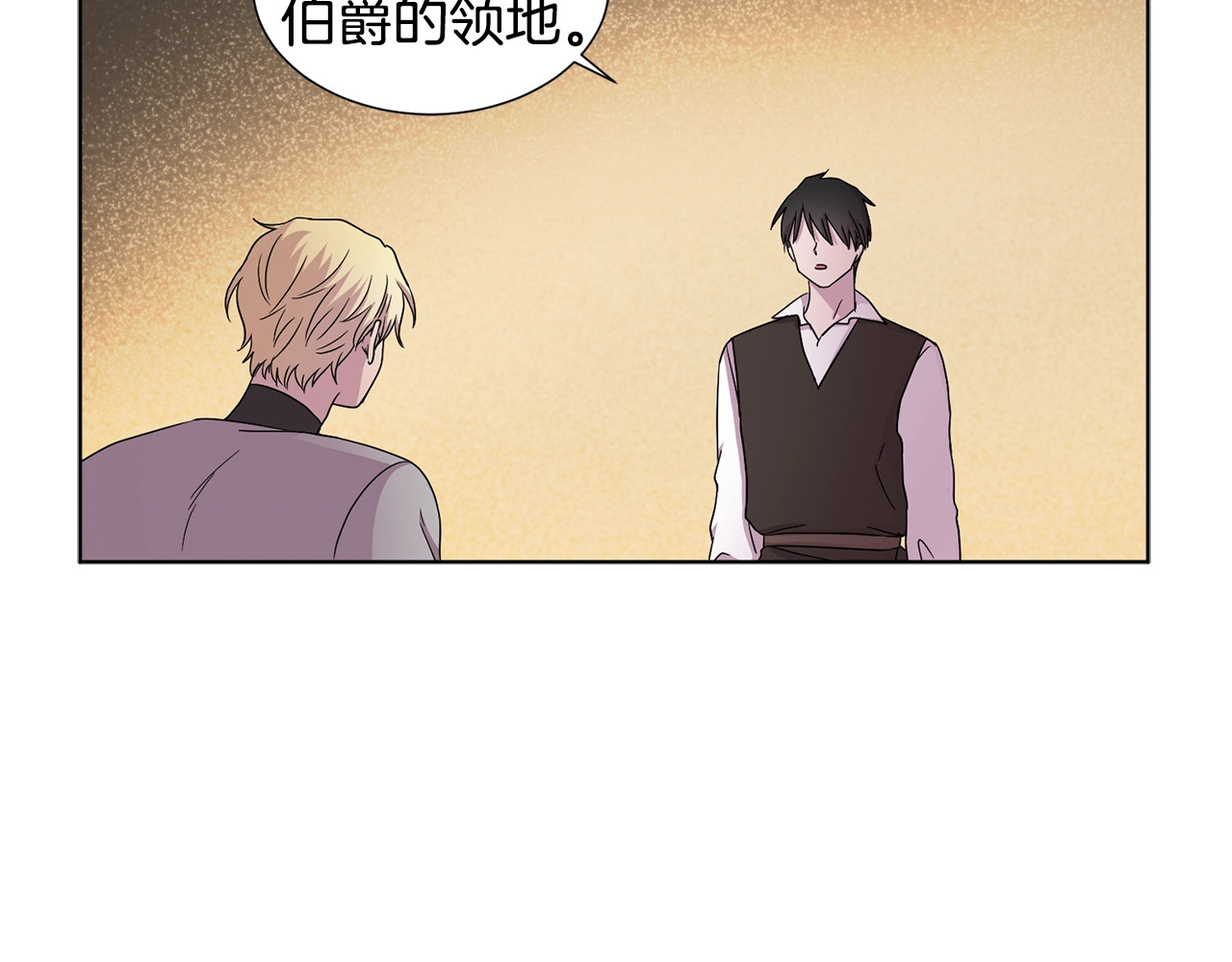 第37话 恋爱让人变傻 第 26 页