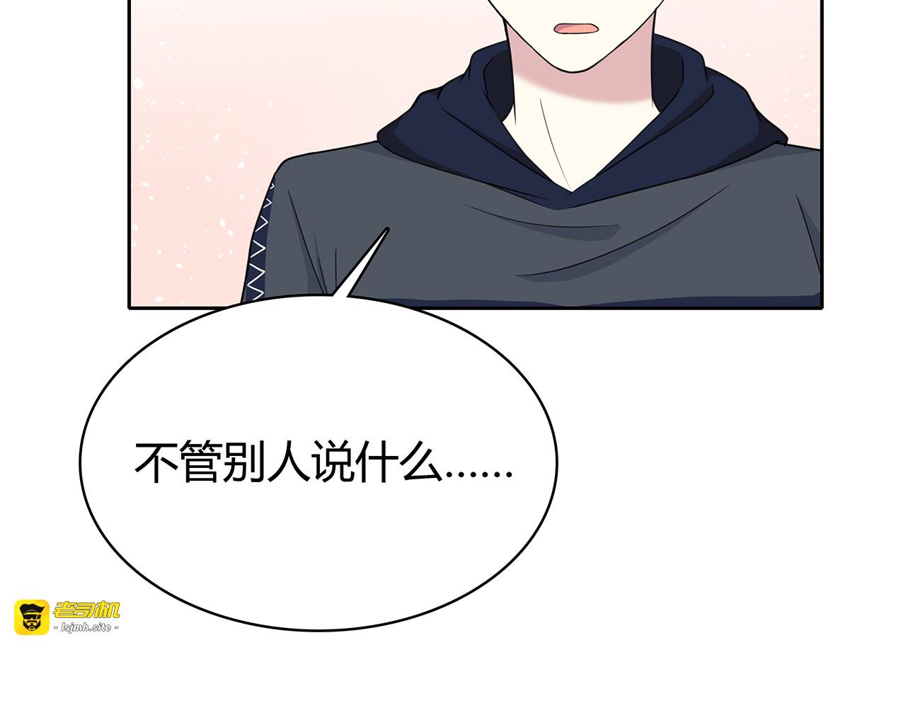 第86话 发现秘密？ 第 41 页