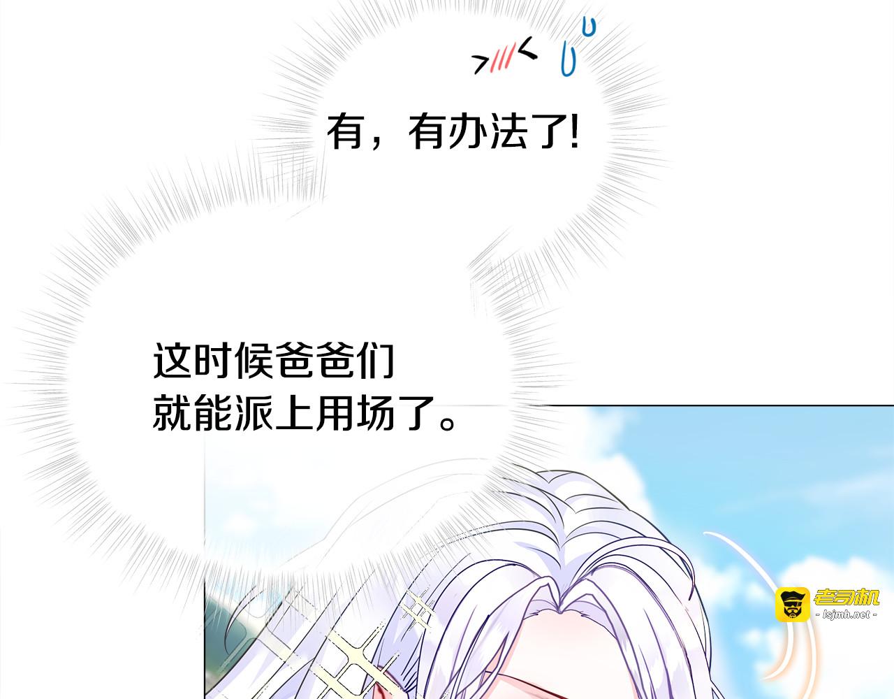 第59话 爸爸生气了 第 25 页