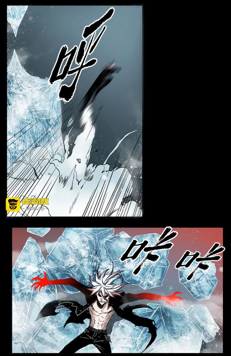 第74话 66.黎明 第 17 页