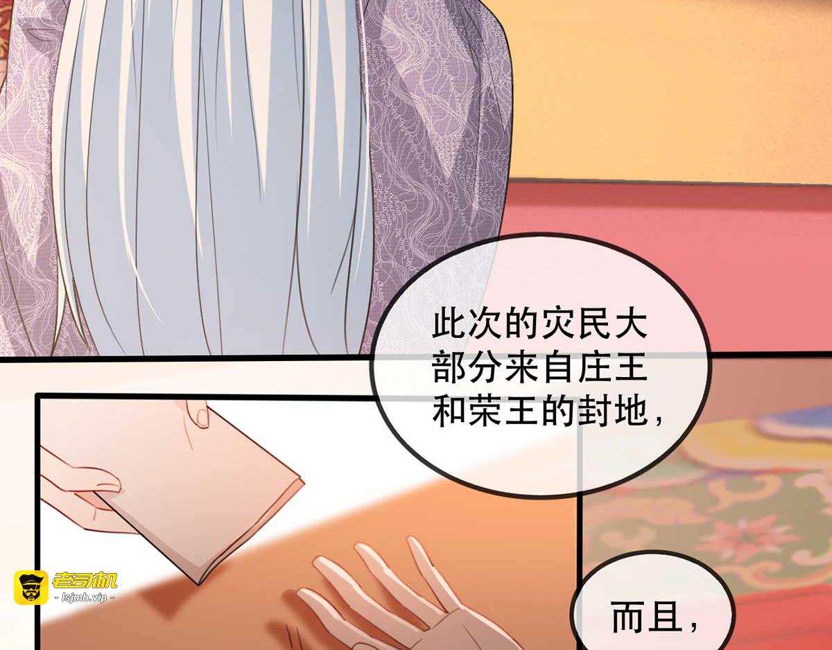 第47话 天佑我朝 第 15 页