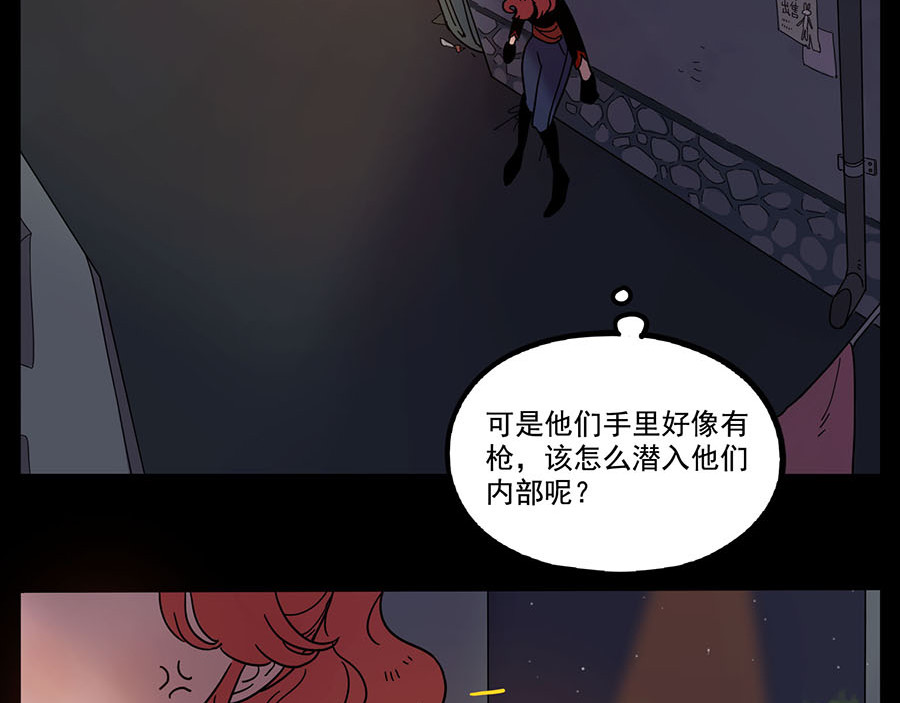 第59话 第 12 页