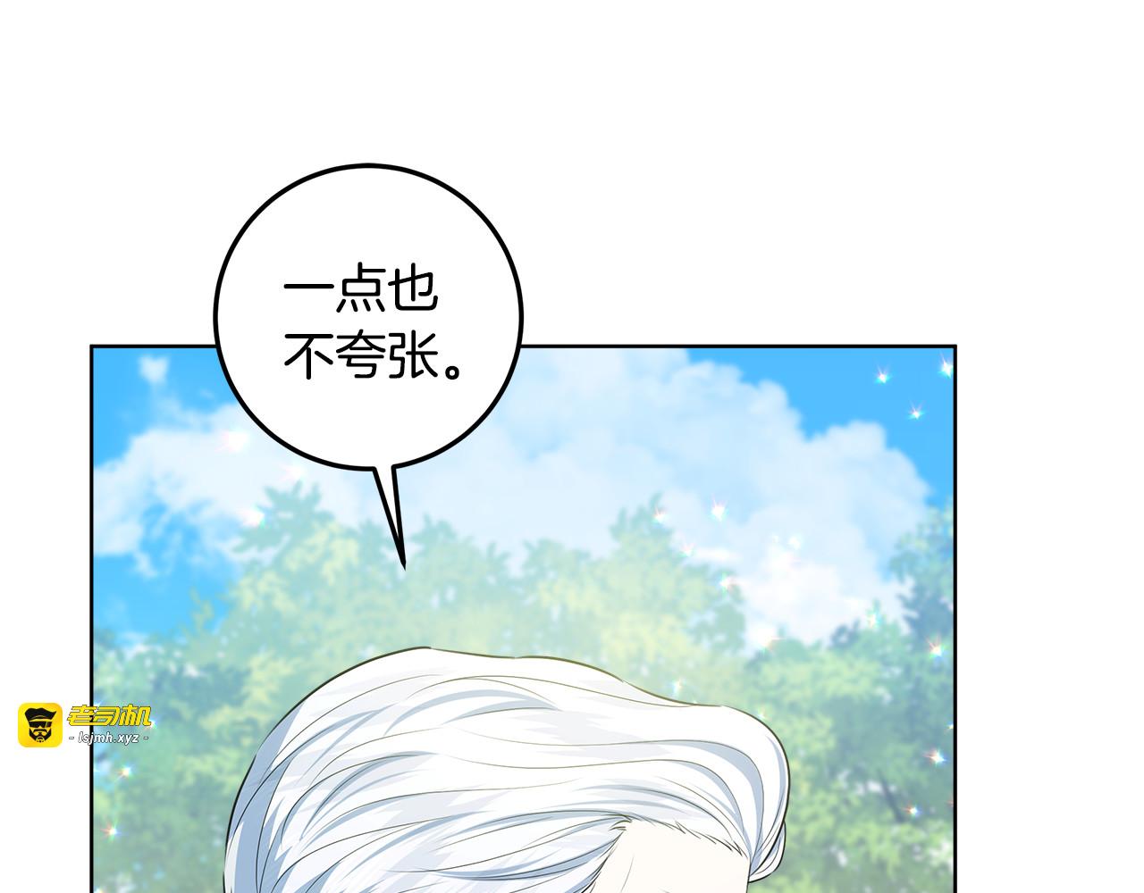 第45话 我要掉下去了 第 141 页