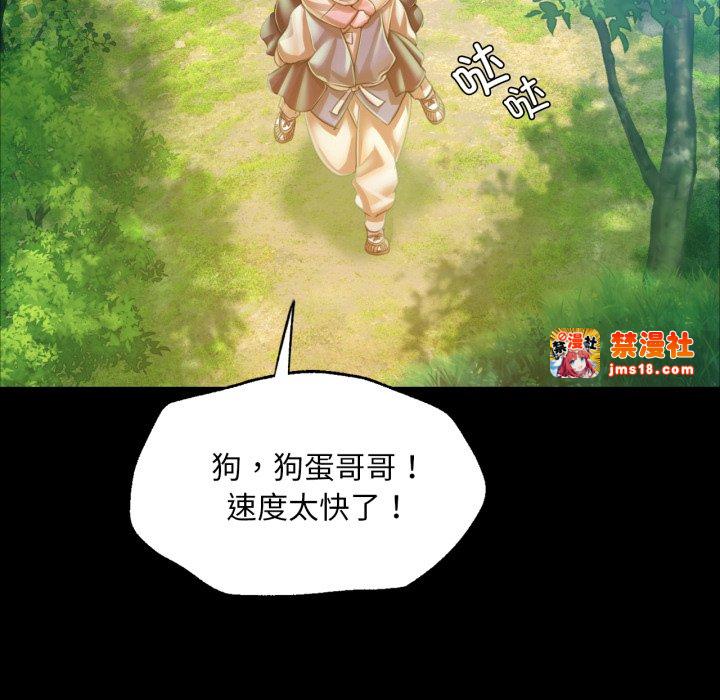 第57话 第 29 页