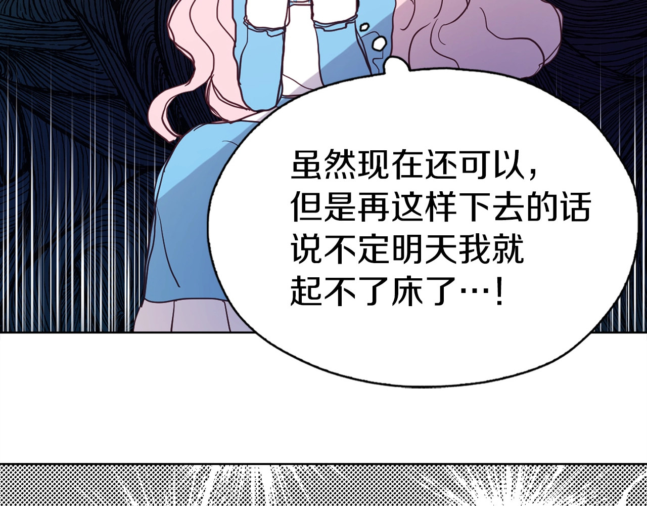 第16话 创造机会❤️ 第 132 页