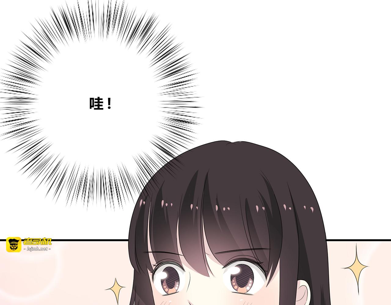 第94话 初入大学 第 33 页