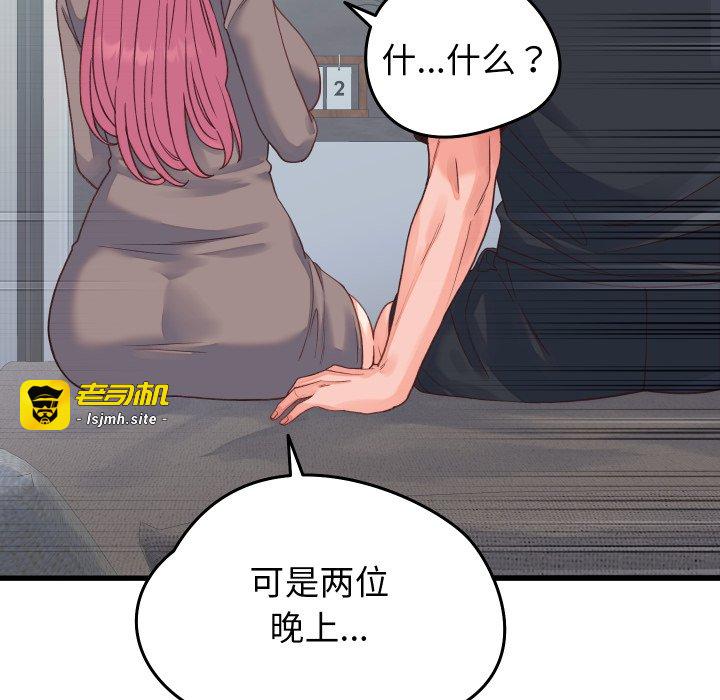 第19话 第 35 页