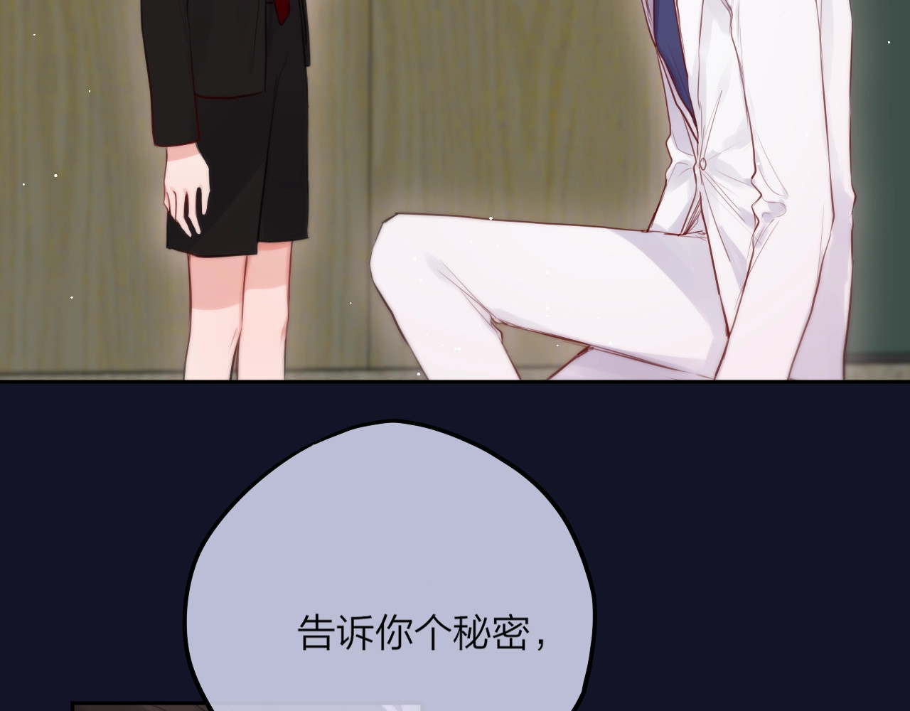 第58话 守护的约定 第 44 页