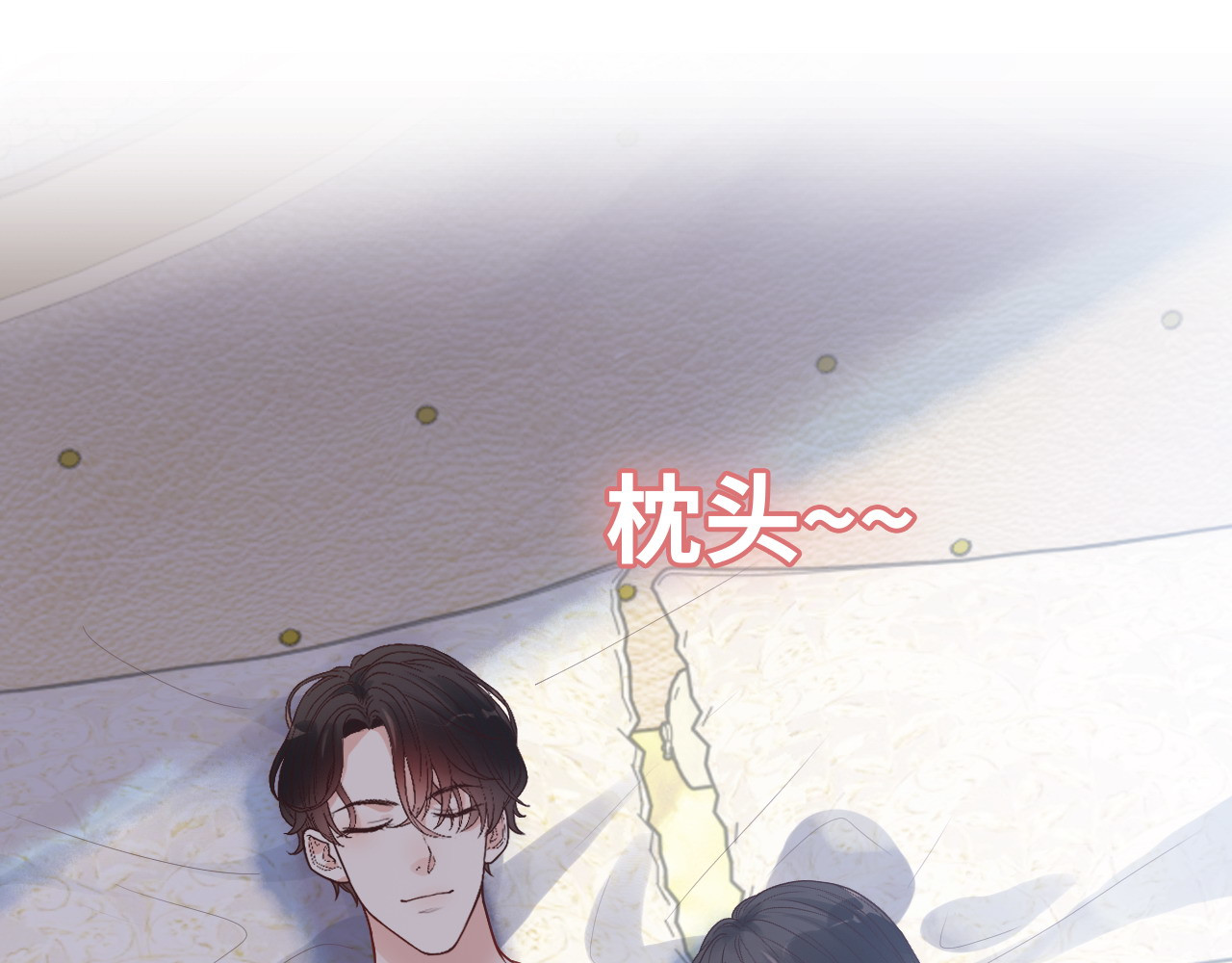 第395话 清晨的小浪漫 第 16 页