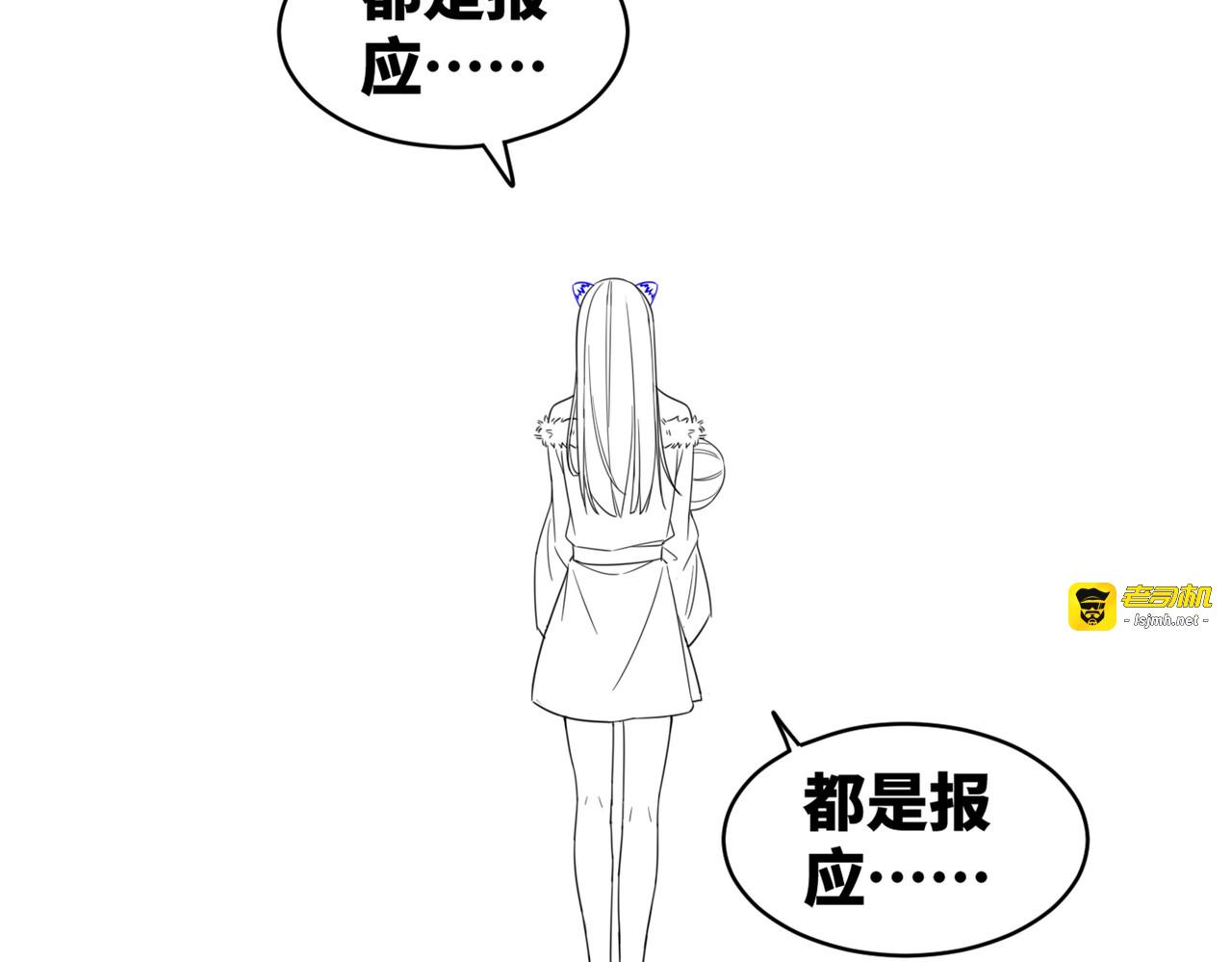 第170话 撒糖日常！ 第 99 页