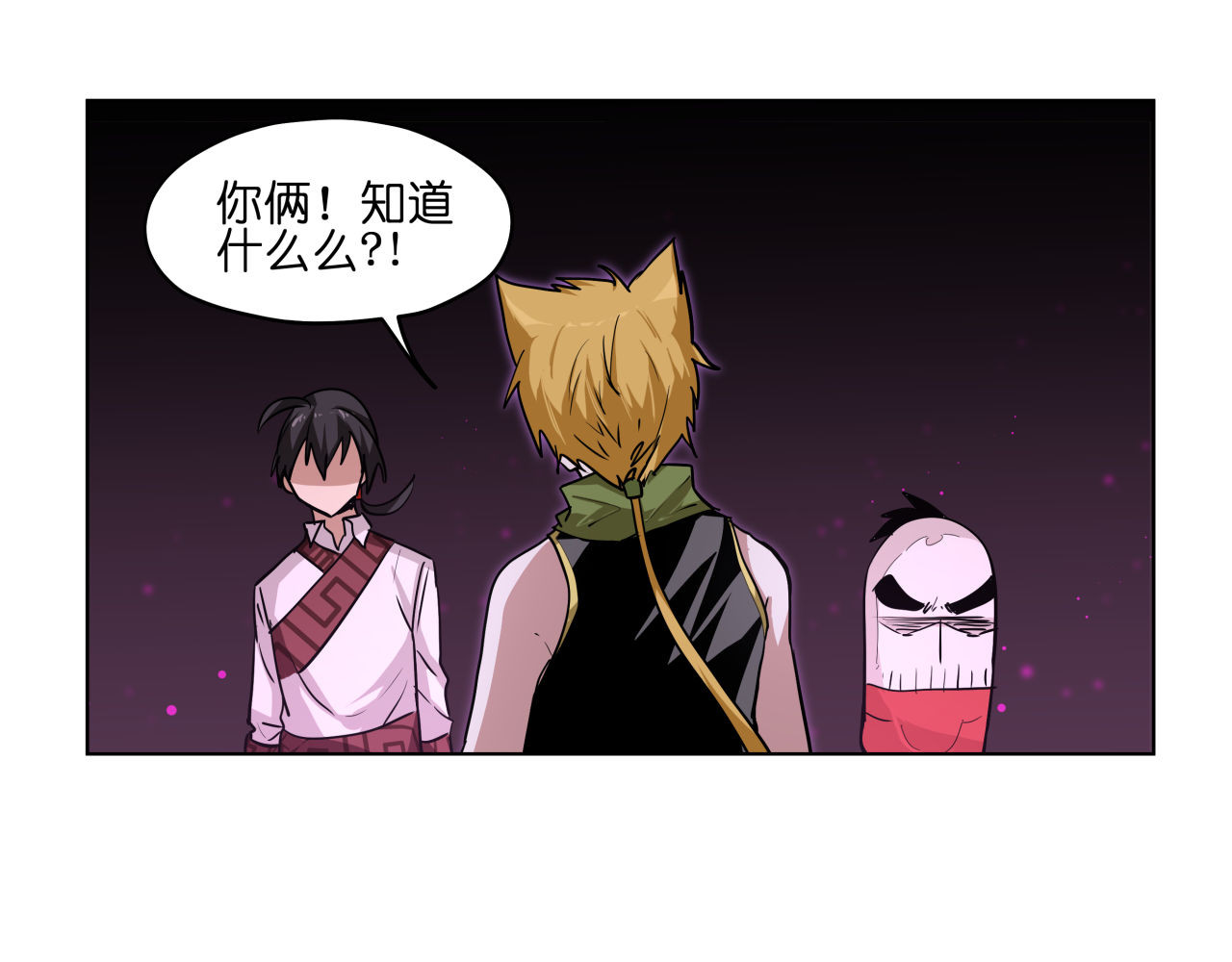第21话  都是妖骨惹的祸 第 30 页