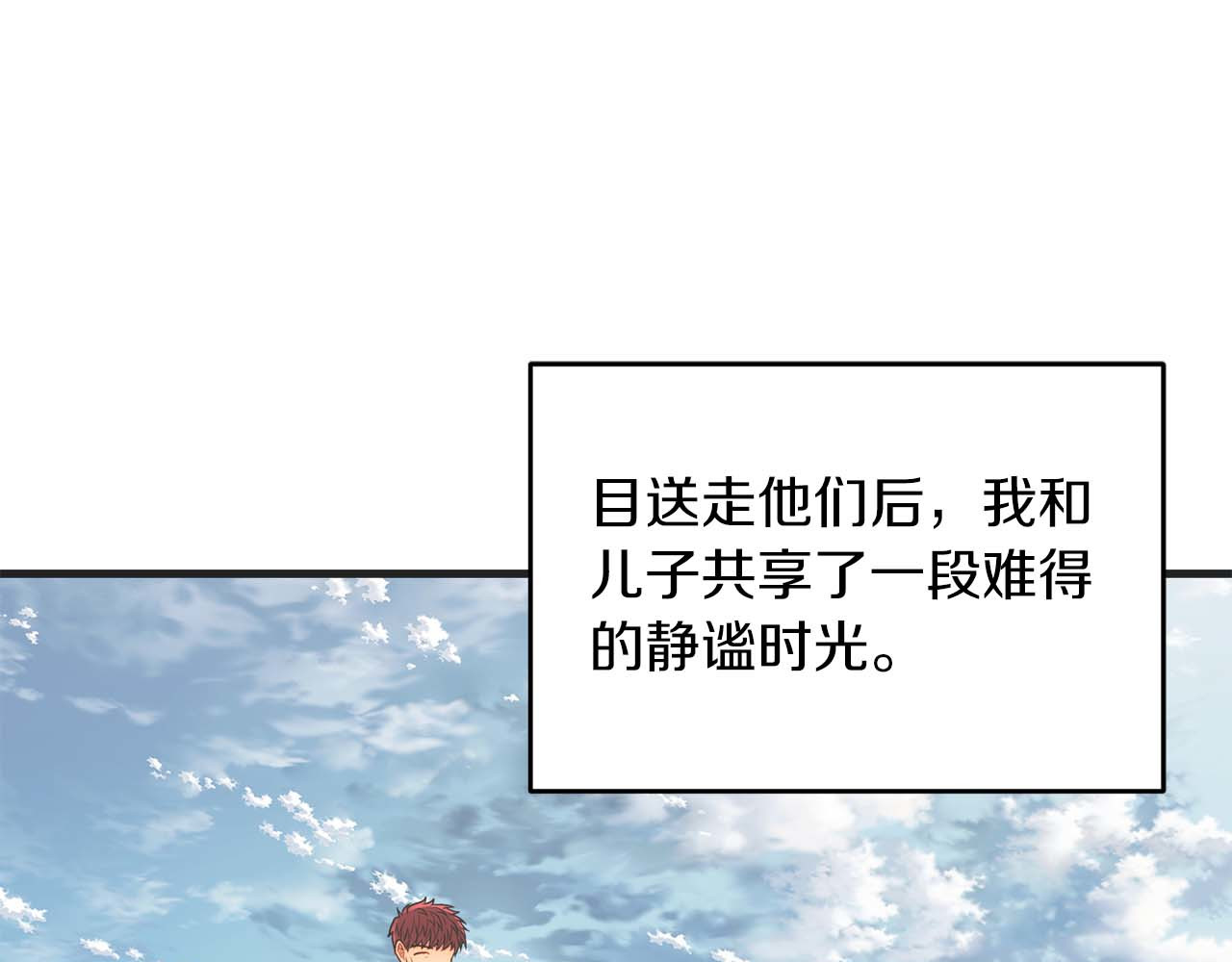第145话 第 91 页