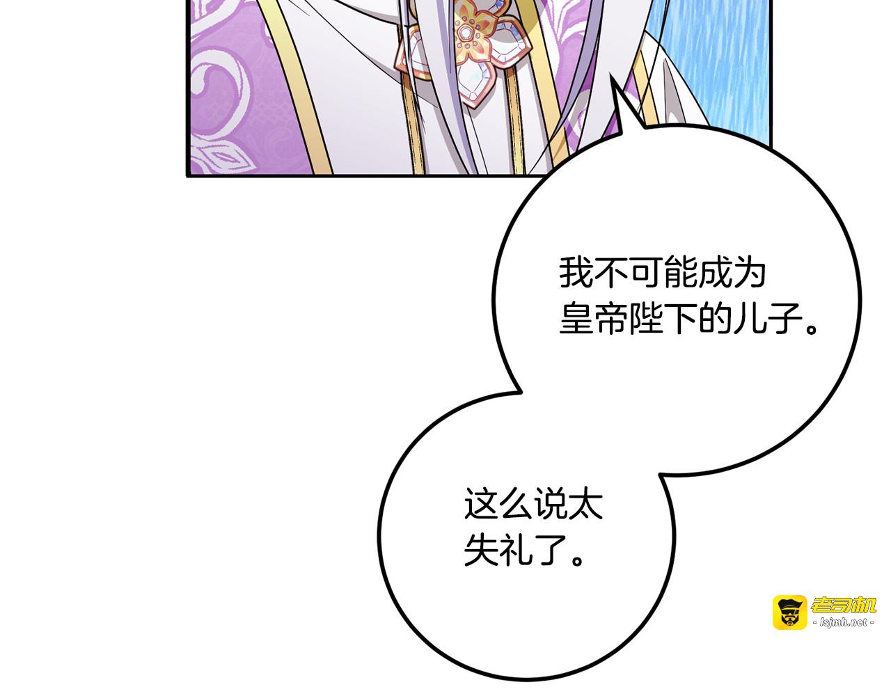 第82话 谁打你了？ 第 175 页