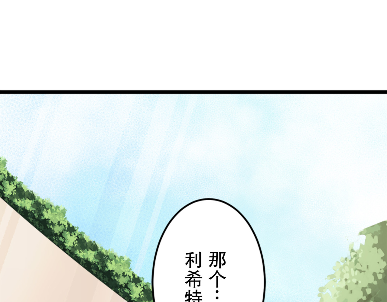 第23话 第 66 页