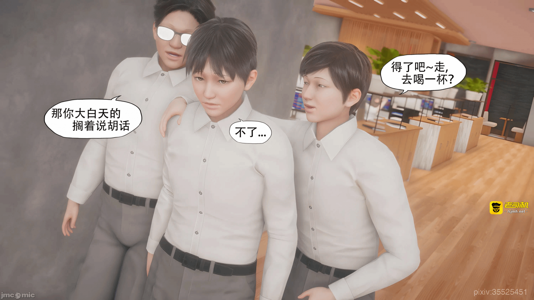 第一话 第 19 页
