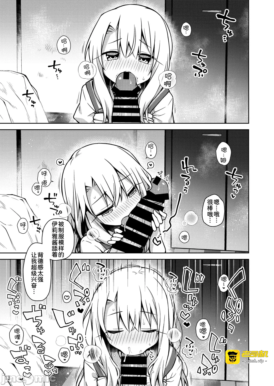 第一话 第 219 页