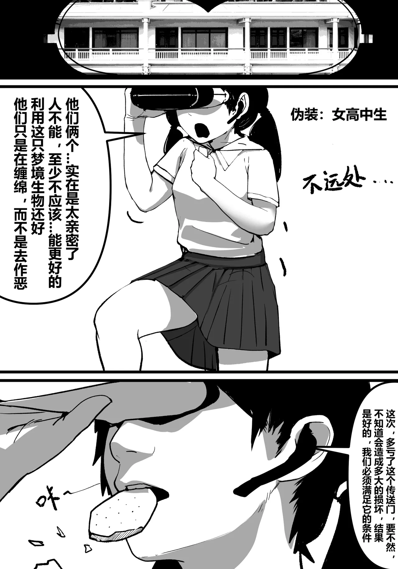 第1话 第 43 页