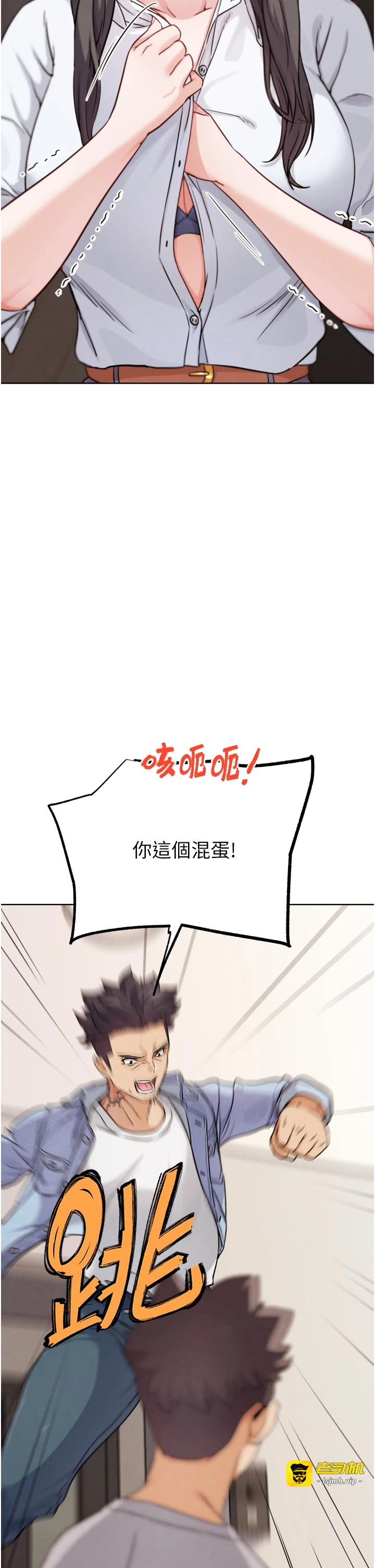 第21话 - 为了升等的性爱 第 17 页
