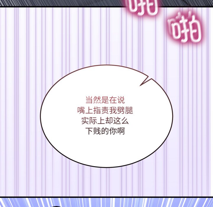第29话 第 152 页