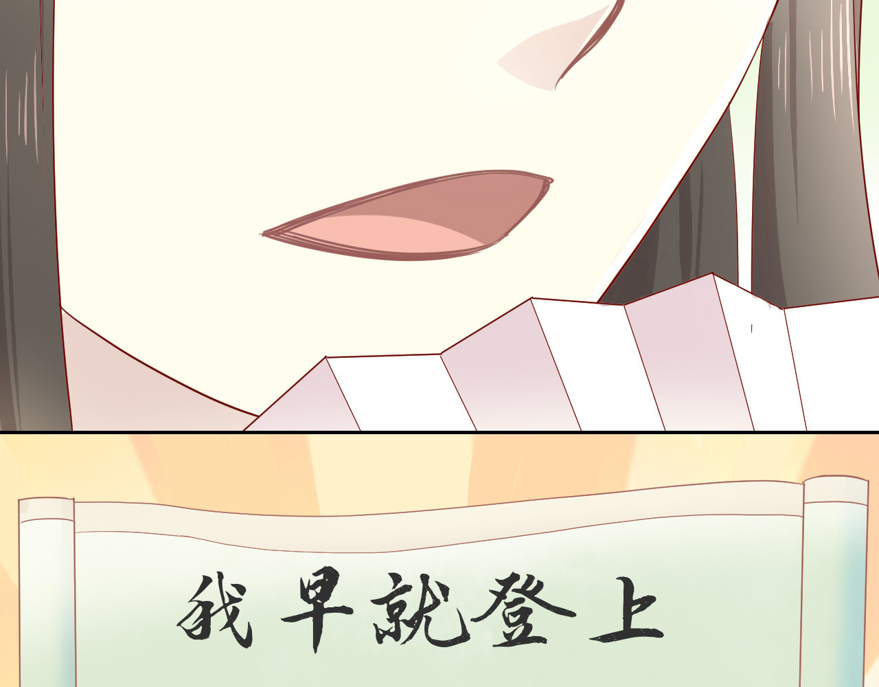 第175话 茶老板的营销学 第 76 页