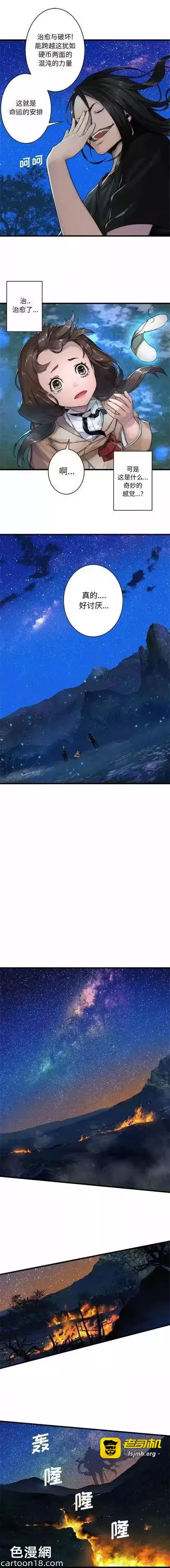 第30话 第 7 页