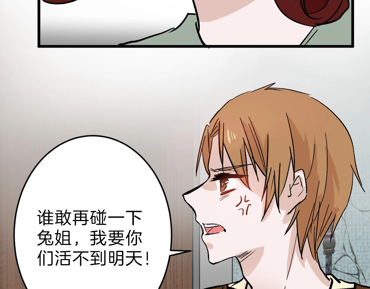 第46话 颜值警察 第 22 页