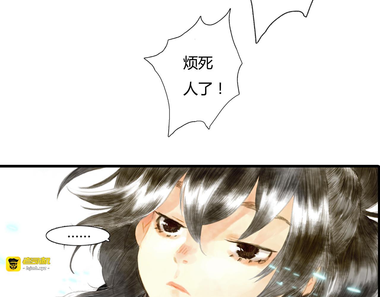 第1话 天劫将至 第 141 页