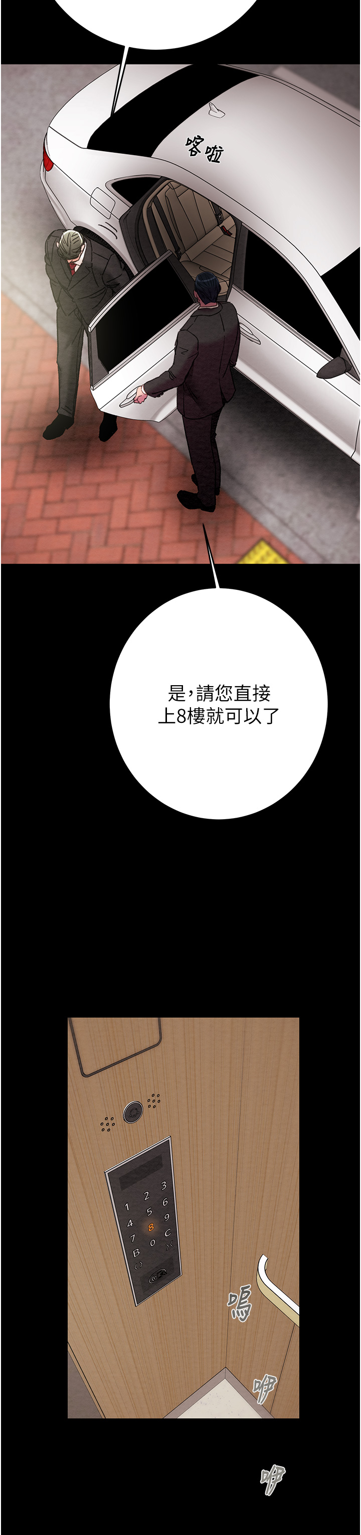 第74话 第 78 页