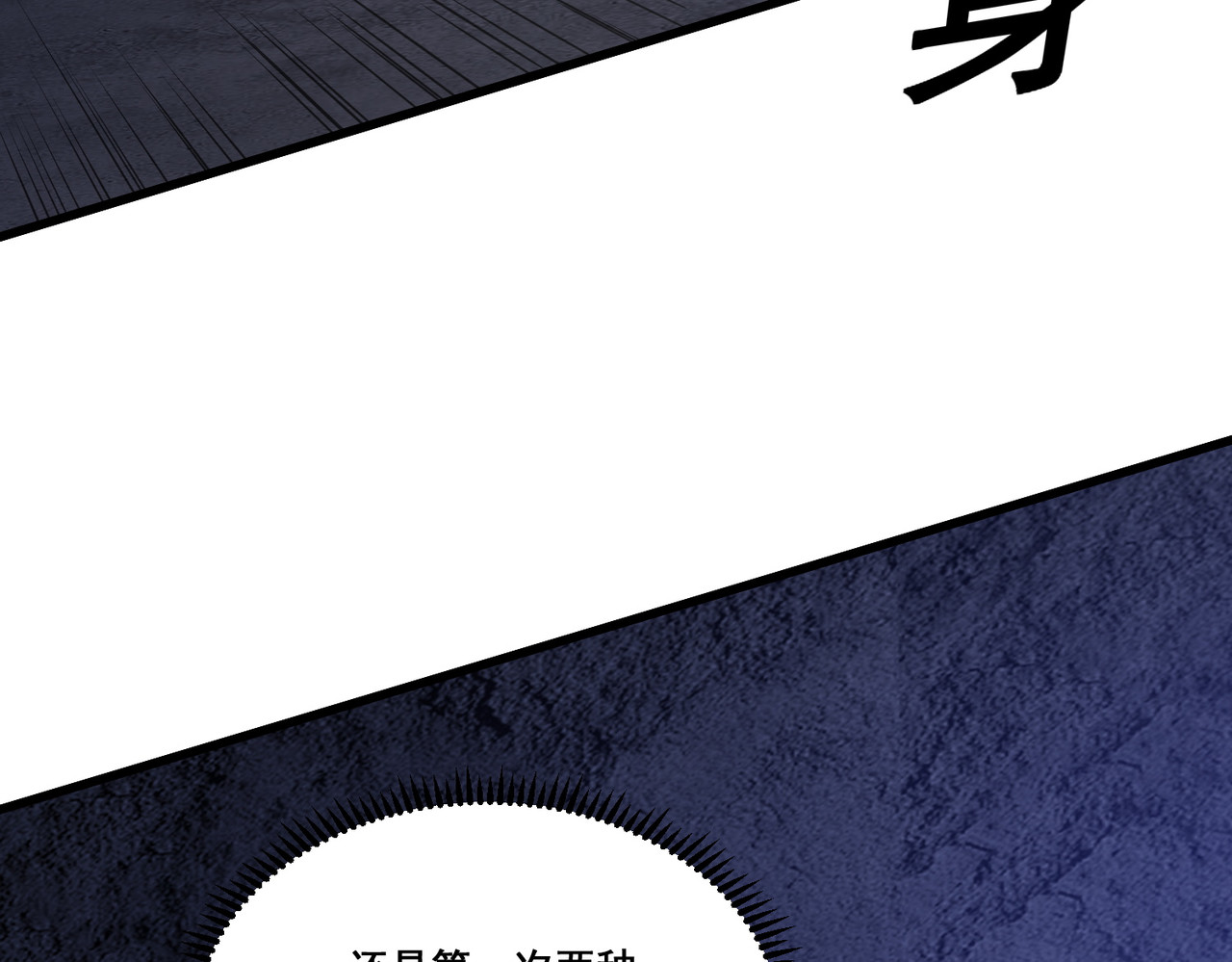 第84回 双重变身 第 6 页