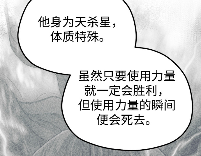 第173话 第 116 页