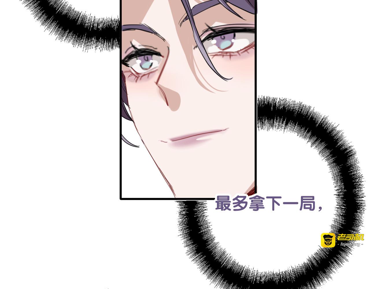第78话 女球手 第 13 页