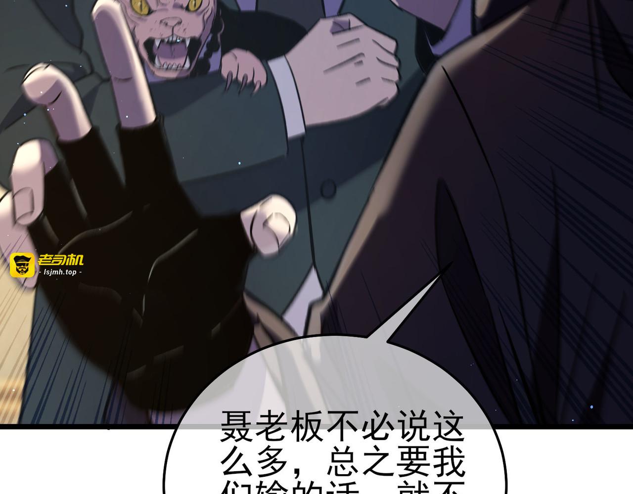 第69话 永恒巅峰永不输 第 49 页