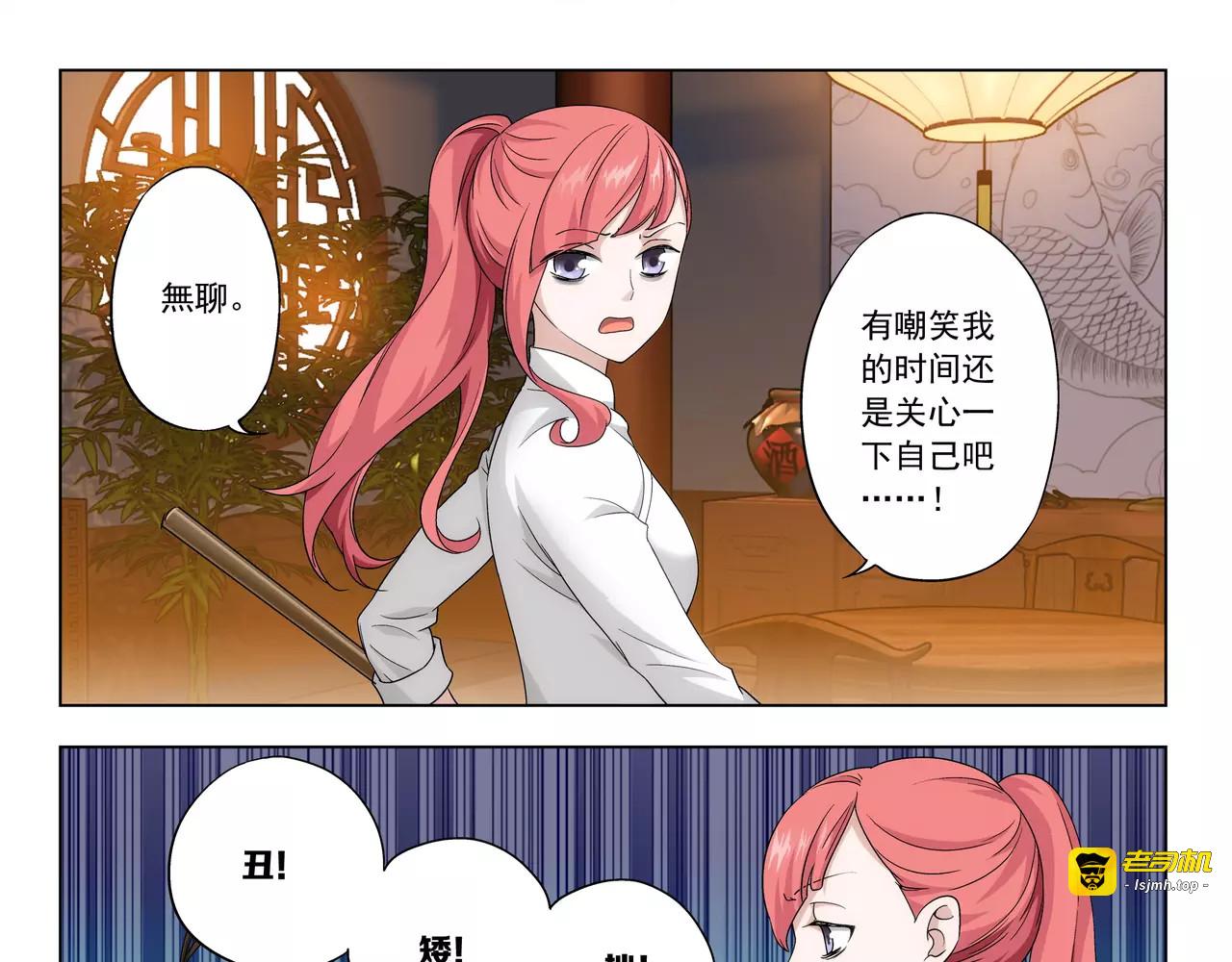 第40话 王子和公主 第 21 页