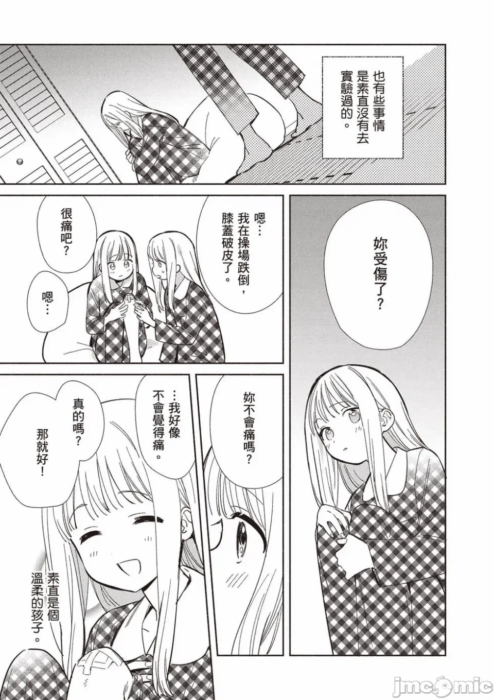 第10话 第 154 页