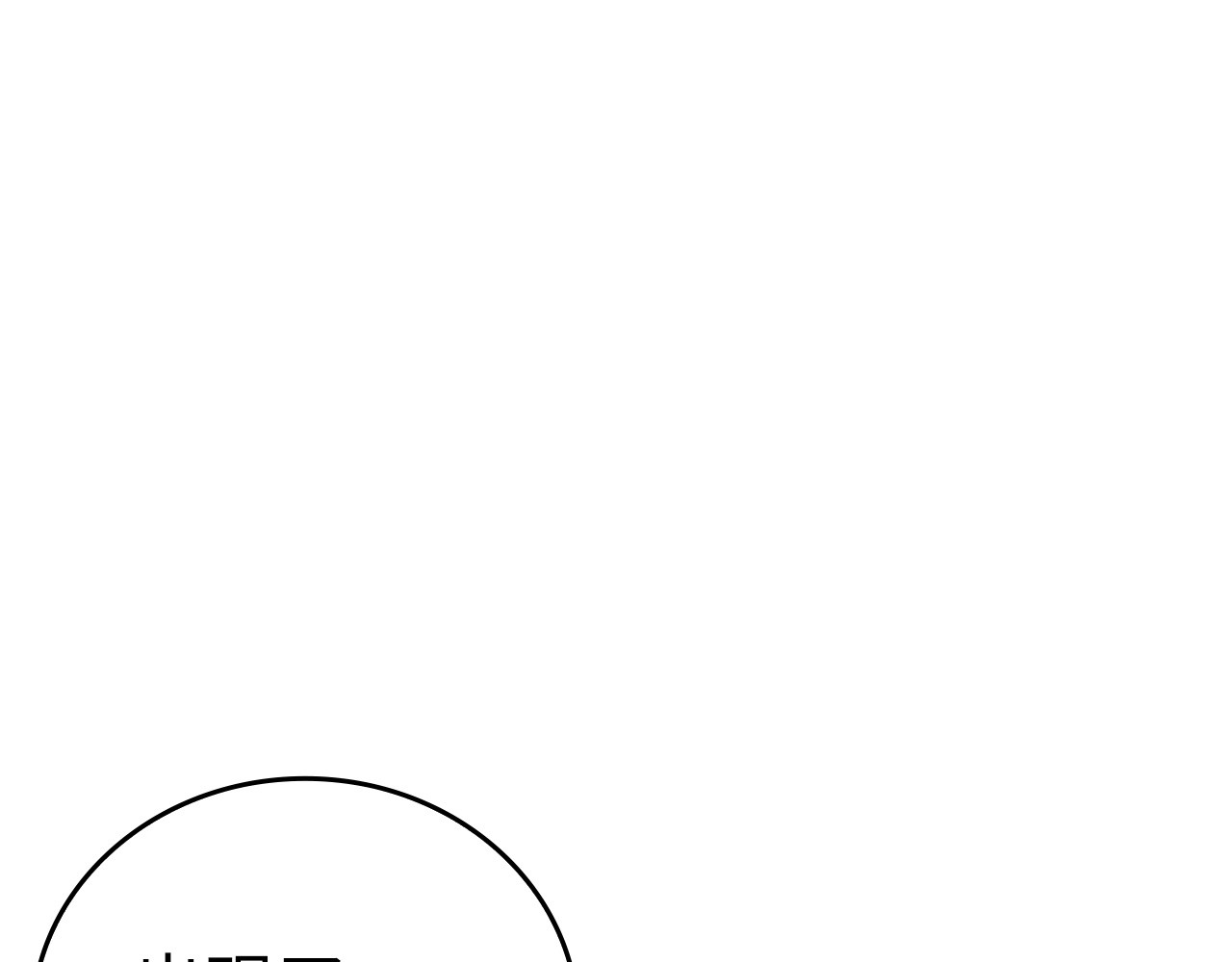 第36话 神迹降临 第 212 页