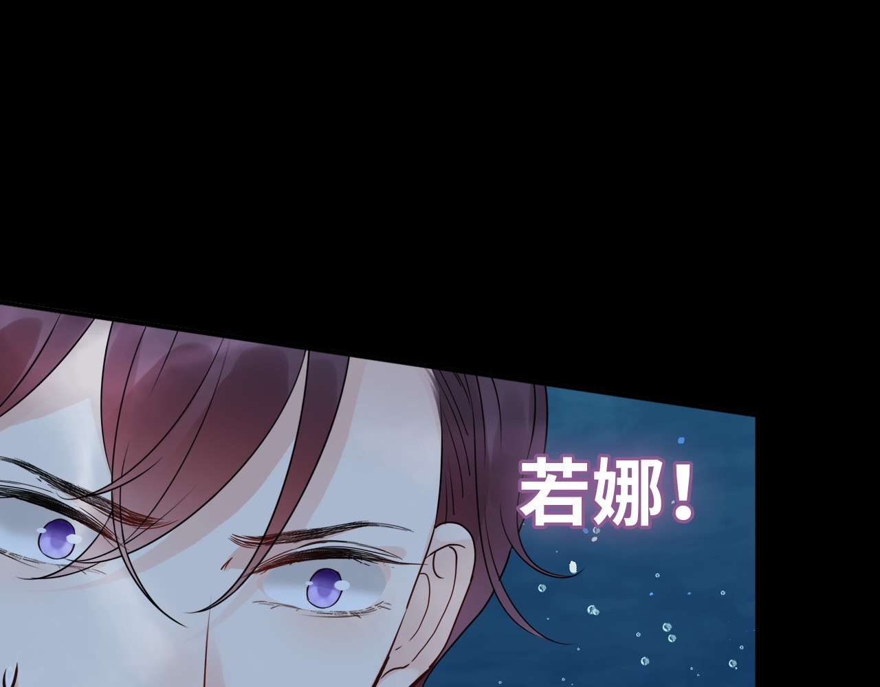 第467话 全员失联，尹司宸赴死救援？ 第 82 页