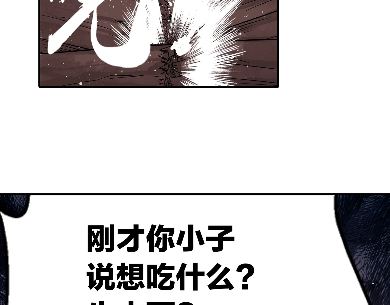 第40话 群魔乱舞！ 第 6 页