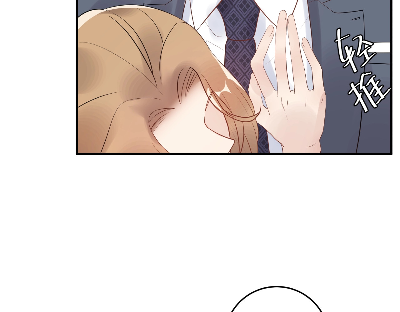 第35话  修罗场？！ 第 50 页