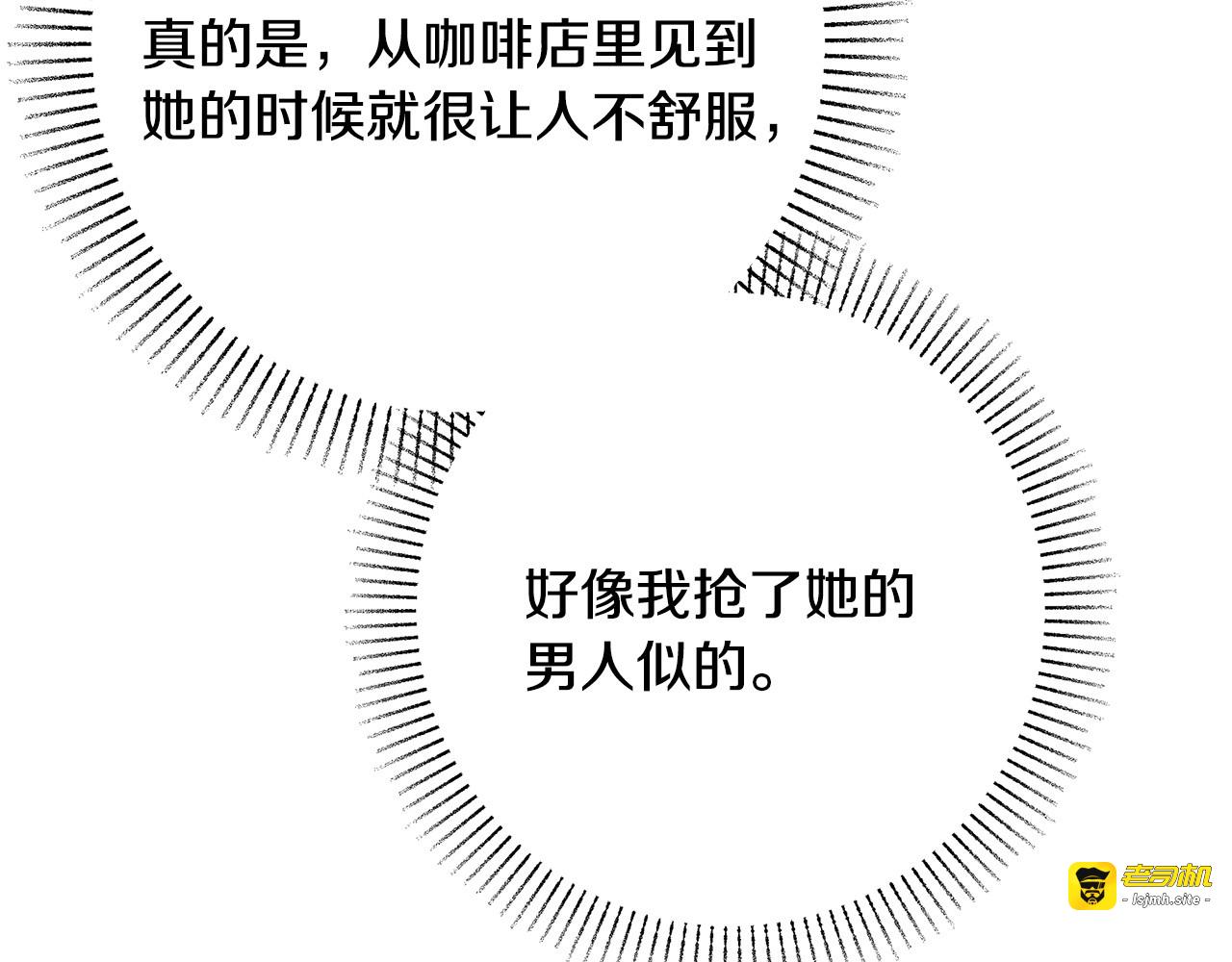 第19话 他们是什么关系 第 27 页