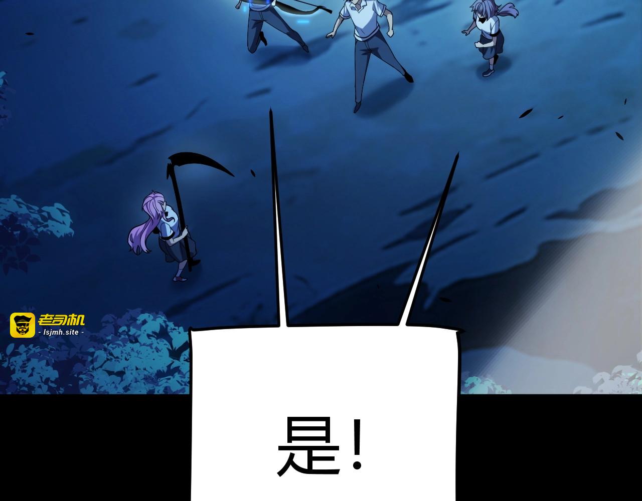 第14话 合力！激战隐藏BOSS！ 第 95 页