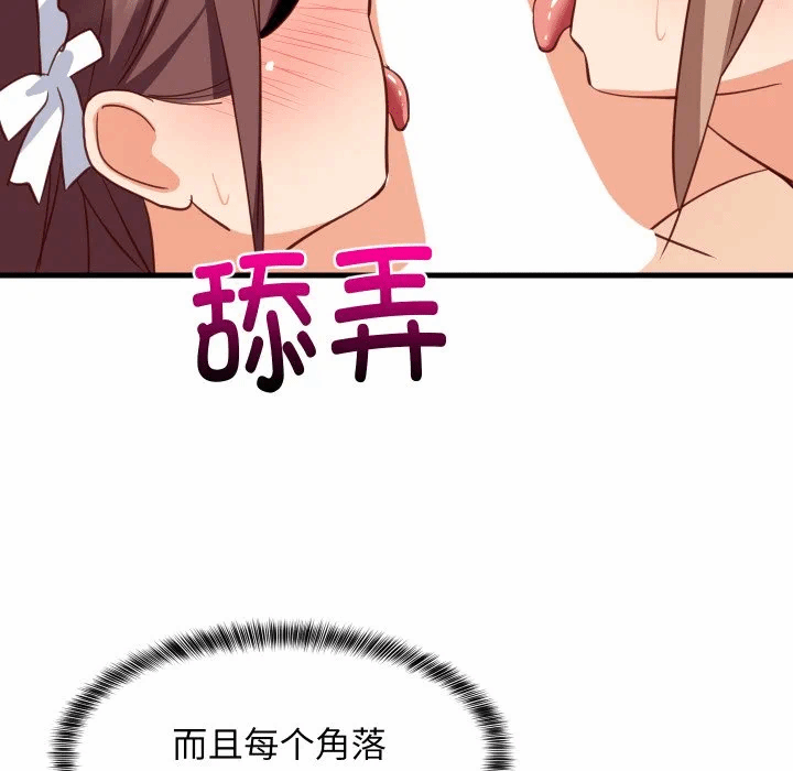 第65话 第 113 页