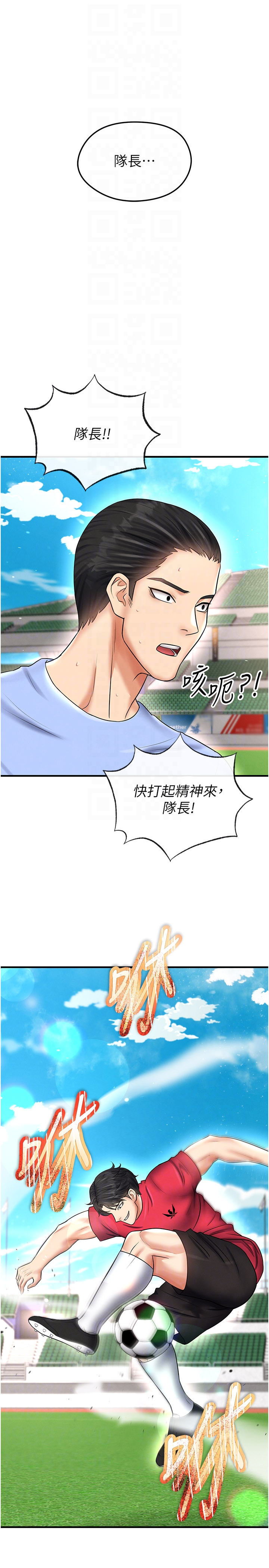 第34话 - 我好喜欢妳的紧度 第 24 页