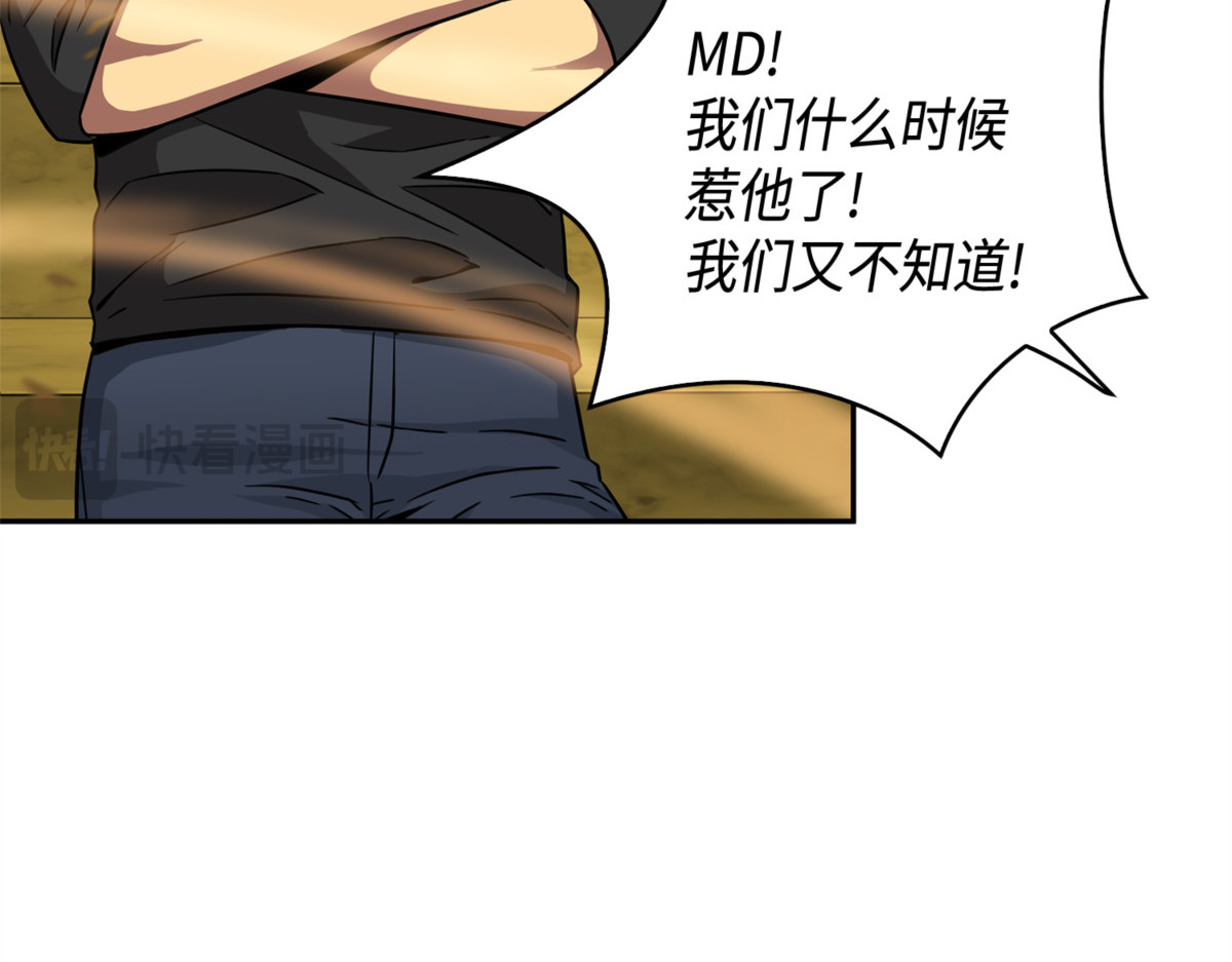 大型揭露现场 第 106 页