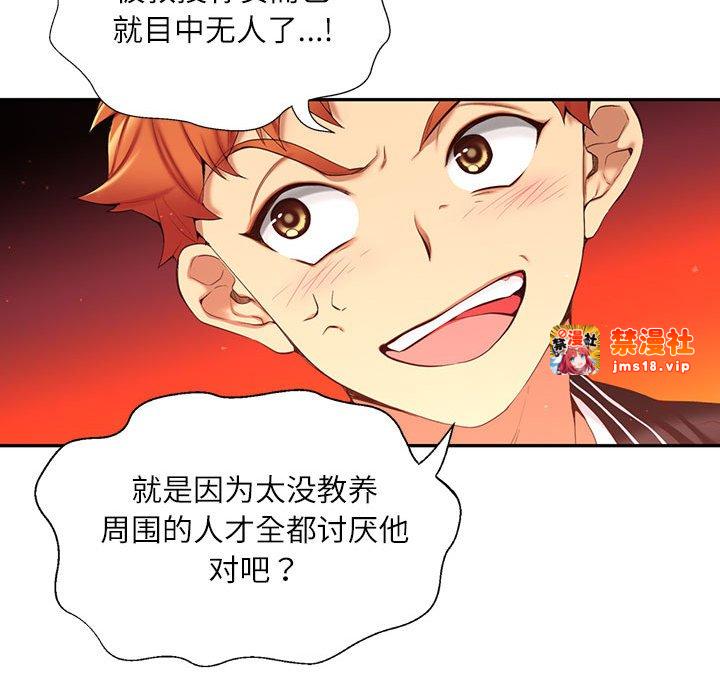 第1话 第 57 页