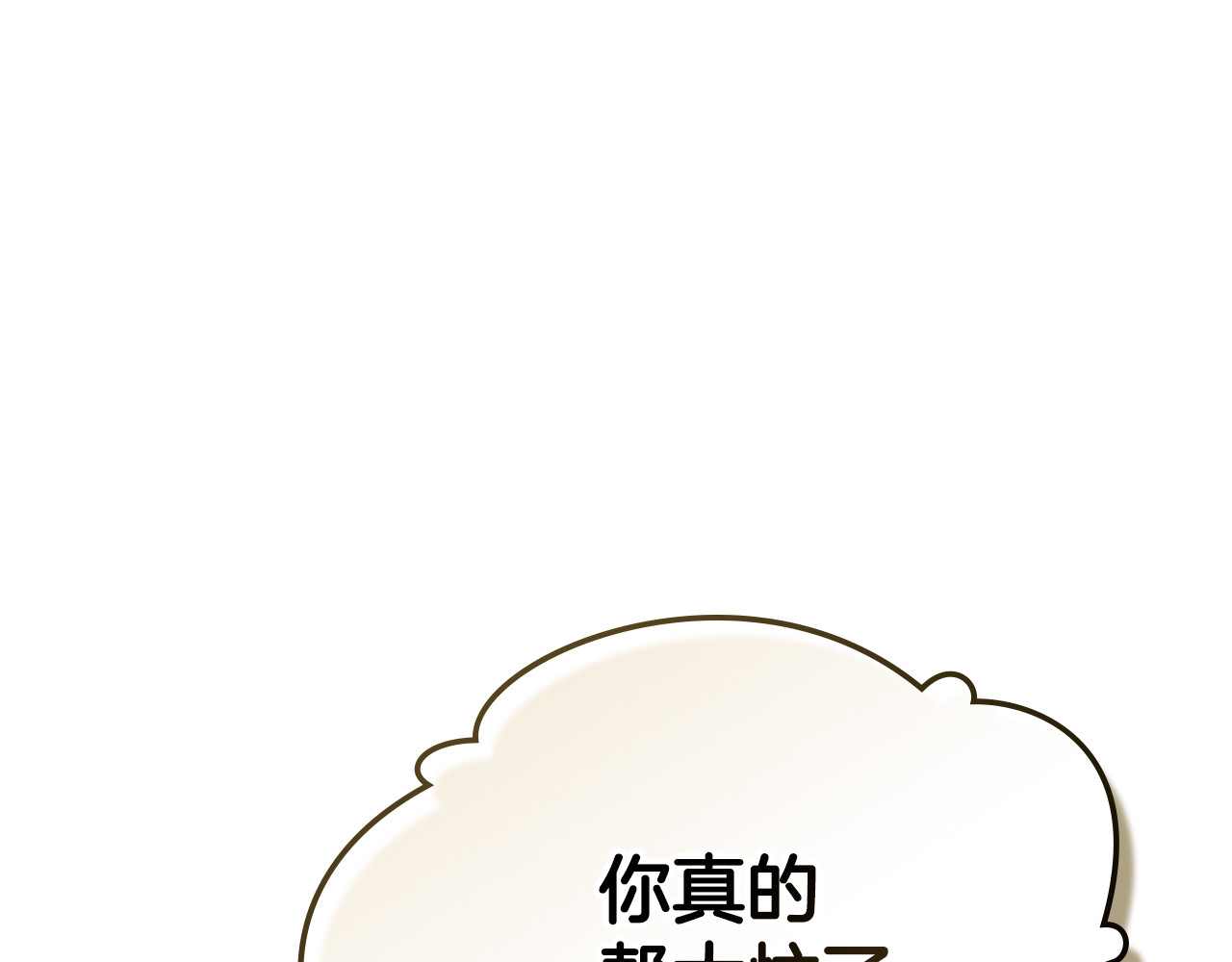 第15话 你要扑我？ 第 149 页