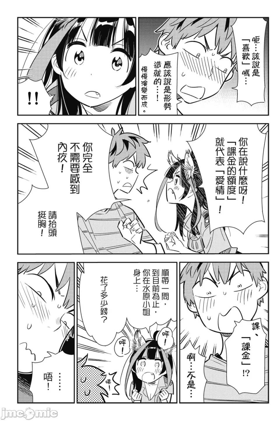 第26话 第 22 页