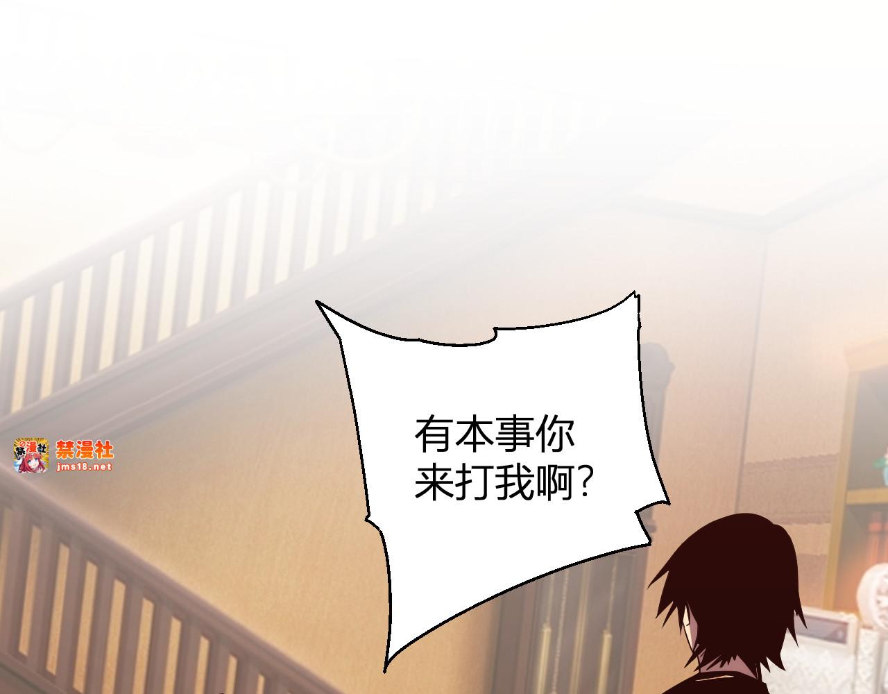 第14话  陷阱 第 5 页